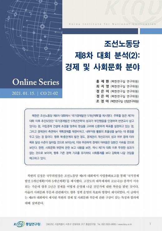 [서울=뉴시스] 이메일 암호가 탈취된 후 보여지는 실제 PDF 문서 화면.