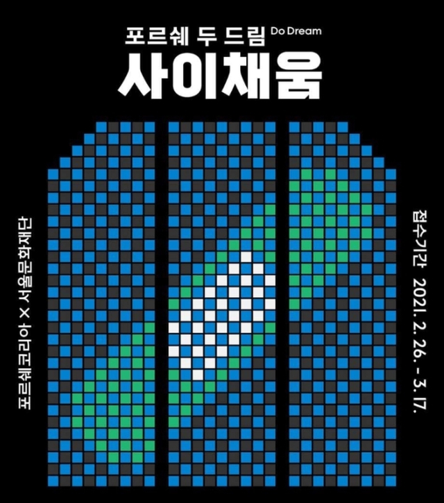[서울=뉴시스]포스터(사진=서울문화재단 제공)2021.02.26 photo@newsis.com *재판매 및 DB 금지