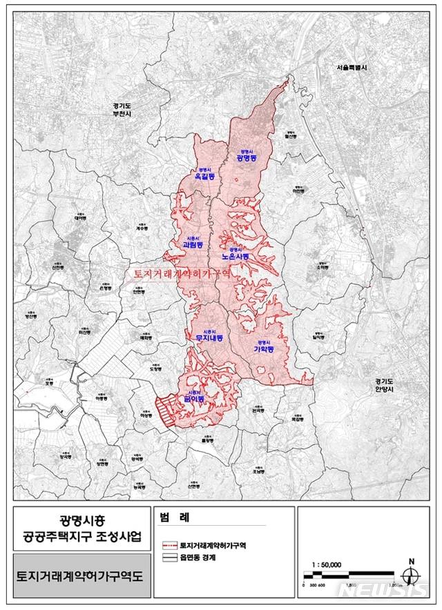 광명시흥지구 토지거래허가구역 지역. 2020.02.27