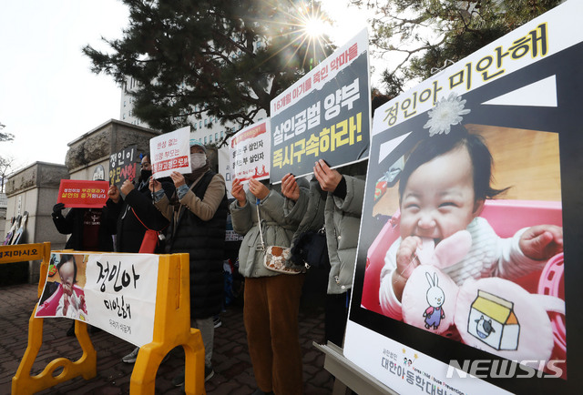 [서울=뉴시스]홍효식 기자 = 16개월 여아 '정인이'의 입양부모 5,6,7차 공판이 열리는 3일 서울 양천구 서울남부지법 앞에서 대한아동학대방지협회 회원들이 양부모 구속을 촉구하는 피켓을 들고 있다. 2021.03.03. yesphoto@newsis.com