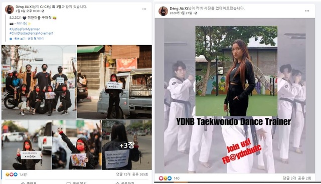 [서울=뉴시스]지난 3일 미얀마 반(反)쿠데타 시위 도중 군경의 실탄 사격으로 숨지면서 '저항의 상징'으로 떠오르고 있는 19세 여성 '치알 신(영어명 천사·중국명 鄧家希)'이 생전 미얀마를 구해달라는 한국어 게시물을 올렸던 것으로 확인됐다. <사진출처: 치알 신 페이스북 갈무리> 2021.03.04