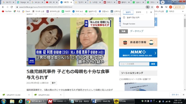 [서울=뉴시스] 일본 후쿠오카에서 작년 4월 5세 남자아이를 굶어 죽게 한 혐의를 받고 있는 아이 엄마 B씨(39, 왼쪽)과 그의 지인인 C씨(48, 오른쪽)의 모습. (사진출처: NHK 캡쳐) 2021.03.04.