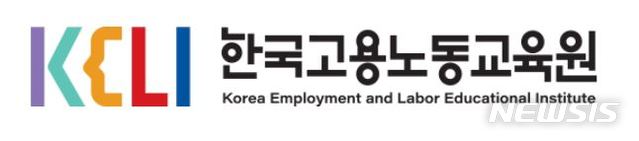 [서울=뉴시스] 한국고용노동교육원 로고. (로고=홈페이지 캡처) 2021.03.05. photo@newsis.com