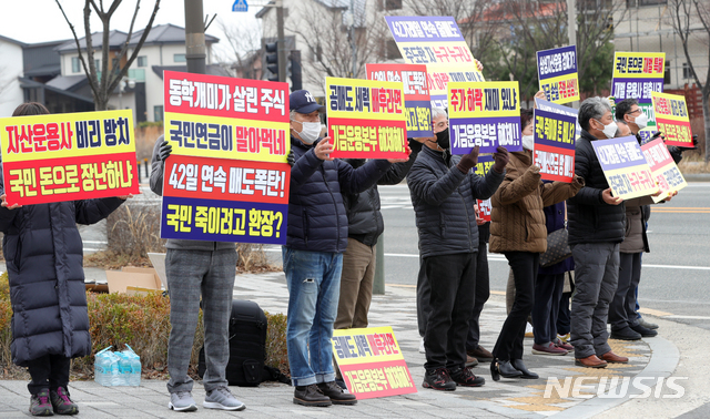 [전주=뉴시스] 김얼 기자 = 한국주식투자자연합회 관계자들이 4일 전북혁신도시에 있는 국민연금공단 기금운용본부 앞에서 '국내주식 과매도 규탄' 피켓 시위를 하고 있다. 2021.03.04. pmkeul@newsis.com