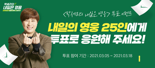 '내일은 영웅' 박세리 키즈, U+골프에서 응원하세요