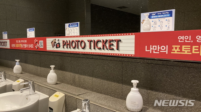 [서울=뉴시스]CGV 극장 내 화장실에 '아이! 깨끗해 프리미엄 모이스처' 핸드워시가 비치된 모습.