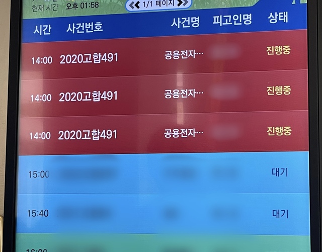 지난 9일 대전지법에서 월성 원전 1호기 관련 첫 재판이 열렸다. *재판매 및 DB 금지