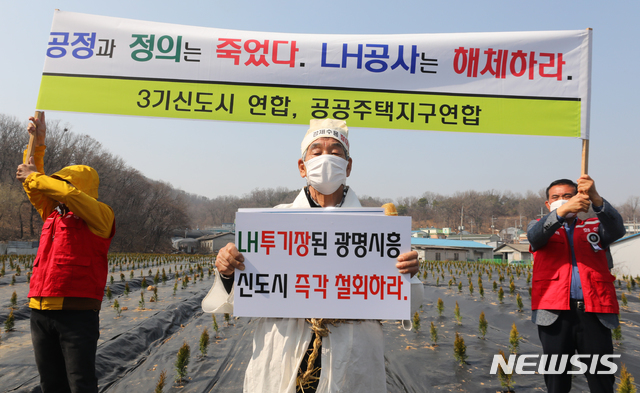 [시흥=뉴시스]배훈식 기자 = 공공주택지구 전국연대 대책협의회 회원들이 10일 오후 경기 시흥시 과림동 LH 한국토지주택공사 임직원 투기 의혹 토지 앞에서 기자회견을 열고 3기 신도시, 공공주택지구 전면 백지화를 촉구하고 있다. 2021.03.09. dahora83@newsis.com