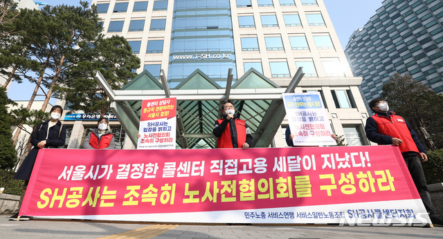 [서울=뉴시스]이영환 기자 = 이선규 민주노총 서비스연맹 일반노동조합 위원장이 10일 오전 서울 강남구 서울도시주택공사(SH) 앞에서 열린 SH공사콜센터 정규직 전환을 위한 노사전협의회 구성 촉구 기자회견에 참석해 발언을 하고 있다. 2021.03.10. 20hwan@newsis.com