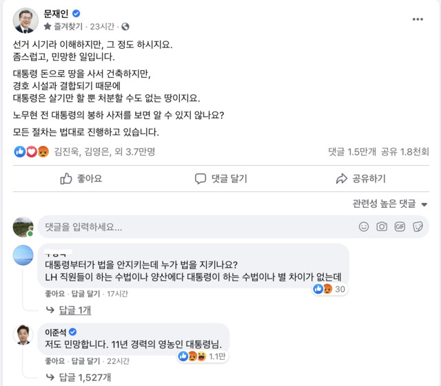 탁현민, 文대통령 비꼰 이준석 비판…"반복된 실수는 삶의 태도"