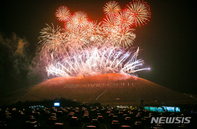 [제주=뉴시스]우장호 기자 = ‘들불, 소망을 품고 피어올라’라는 주제로 13일 오후 제주시 애월읍 새별오름 일대에서 제23회 제주들불축제'의 하이라이트인 오름 불놓기가 진행되고 있다. 제주시는 코로나19가 하루빨리 종식되길 기원하는 바람을 담아 오름에 '들불 COVID-19 OUT'이라고 새겼다. 2021.03.13. woo1223@newsis.com