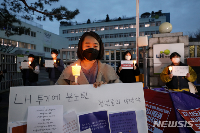 [서울=뉴시스]김병문 기자 = 한국청년연대, 청년진보당, 청년하다 등 청년단체 회원들이 15일 오후 서울 강남구 한국토지주택공사(LH) 서울지역본부 앞에서 LH 투기 의혹을 규탄하는 촛불집회를 하고 있다. 2021.03.15. dadazon@newsis.com