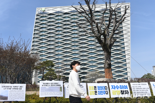 [진주=뉴시스] 정경규 기자 = 신전대협 전국대학생합동조사단은 지난 17일 경남 진주 한국토지주택공사 정문 앞에서 LH직원들의 신도시 투기와 관련해 거리선전전을 벌이고 있다.2021.03.17.jkgyu@newsis.com