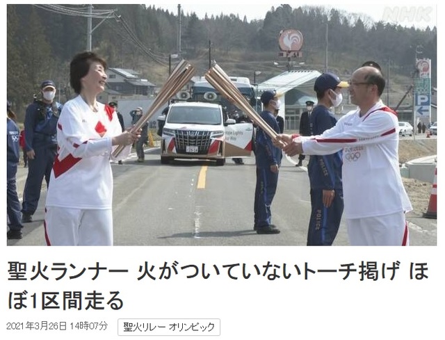 [서울=뉴시스] 26일 후쿠시마(福島)현에서 진행된 도쿄올림픽 성화 봉송 릴리에이서 한 주자가 불이 붙지 않은 횃불을 들고 거의 1구간을 달리는 사고가 발생했다고 NHK가 보도했다. 이날 해당 지역에는 강풍주의보가 발령된 상태였다. (사진출처: NHK 홈페이지 캡쳐) 2021.03.26. 