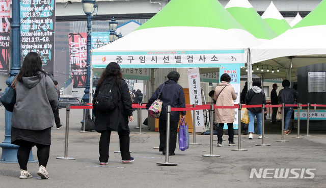 [서울=뉴시스]고범준 기자 = 코로나19 신규 확진자가 494명으로 집계된 26일 오전 서울 중구 서울역광장에 마련된 코로나19 중구임시선별검사소에서 시민들이 검사를 받기 위해 줄 서 있다. 2021.03.26. bjko@newsis.com