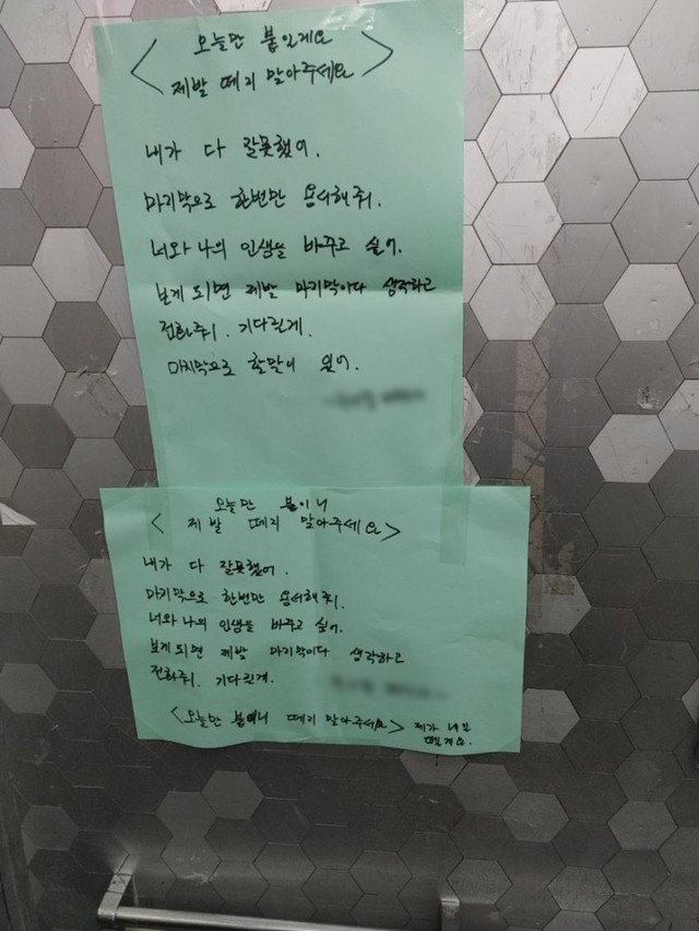 [서울=뉴시스] 지난 28일 한 온라인 커뮤니티에는 '초록 포스트잇'이 노원구 일가족 피살사건과 관련이 있다는 의혹을 제기한 글이 올라왔다. 31일 기준, 해당 게시물은 삭제된 상태다. 2021.03.31 <재판매 및 DB 금지) *재판매 및 DB 금지