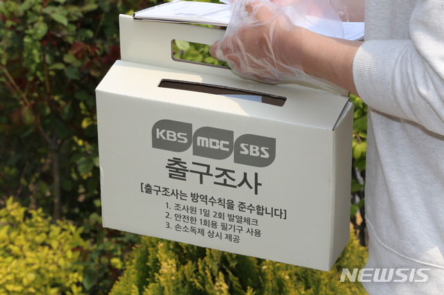 [서울=뉴시스] KEP 선거 출구조사 (사진=한국방송협회 제공) 2021.04.01. photo@newsis.com