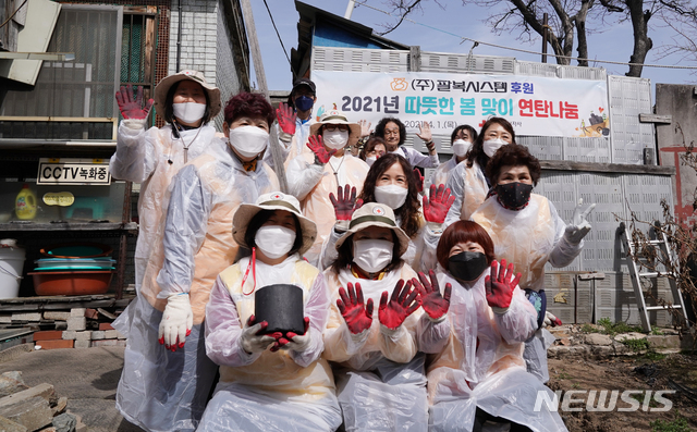 적십자 경기도지사·팔복시스템 ‘사랑의 연탄 나눔’