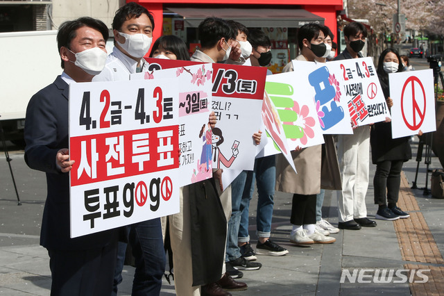 [서울=뉴시스]국회사진기자단 = 4·7재보궐선거 사전투표 첫날인 2일 안철수 국민의당 대표가 서울 서대문구 신촌에서 청년들과 함께 사전투표를 독려하는 캠페인을 하고 있다. 2021.04.02. photo@newsis.com