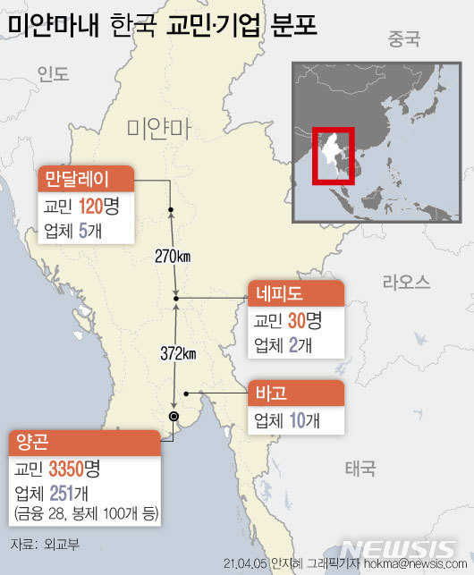 미얀마 사태 악화에 교민 탈출 행렬…두 달간 411명 귀국(종합)