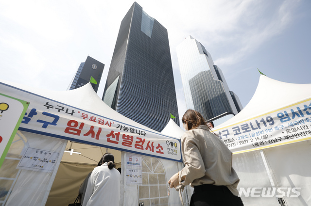 [서울=뉴시스]고승민 기자 = 0시 기준 코로나19 일일 신규 확진자가 478명으로 집계된 지난 6일 서울 삼성역 임시선별검사소를 찾은 시민이 줄을 서고 있다. 2021.04.06. kkssmm99@newsis.com