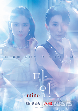 [서울=뉴시스] tvN 드라마 '마인' 포스터. 사진 = tvN 제공. 2021.4.07. photo@newsis