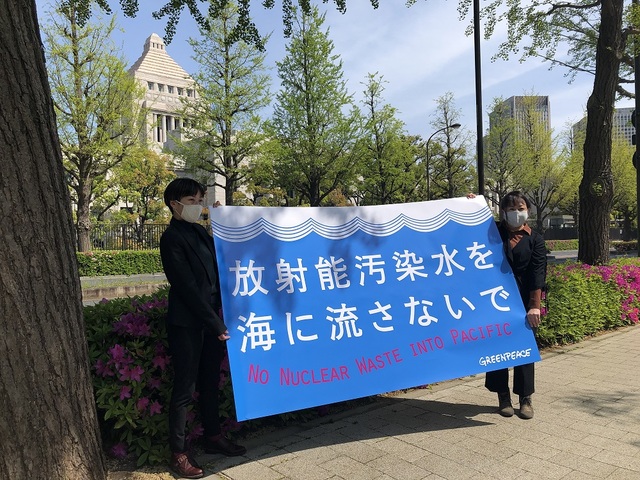 [서울=뉴시스] 그린피스는 12일 일본 정부의 후쿠시마 오염수 방류 계획에 반대하고 이를 철회할 것을 촉구하기 위해 전 세계 시민으로부터 받은 18만3754건의 청원을 일본 경제산업성에 제출했다. 사진은 그린피스 회원들이 '후쿠시마 방사성 오염수를 해양에 방류하지 마시오'라 써진 배너를 들고 있는 모습. (사진=그린피스 제공). 2021.04.12. photo@newsis.com *재판매 및 DB 금지