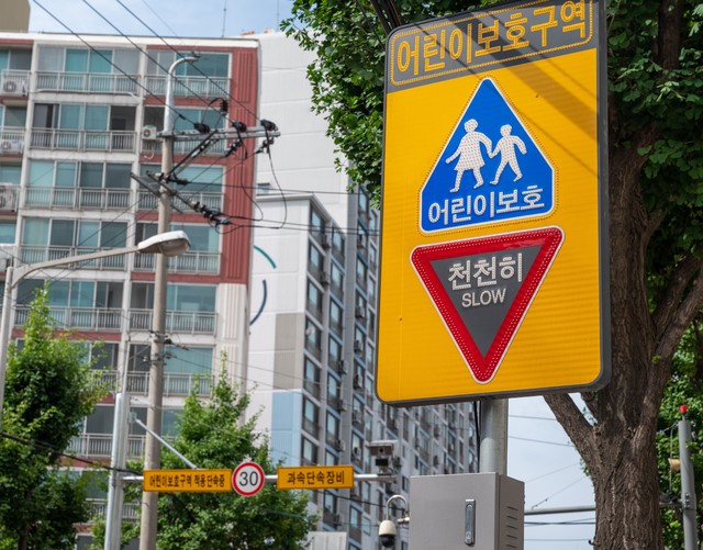 울산 중구, 어린이보호구역 과태료 3배↑…최대 13만원