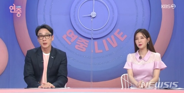 [서울=뉴시스] KBS 2TV '연중 라이브' 방송 캡처. 2021.04.17 photo@newsis.com