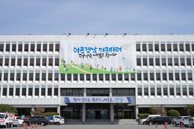 경상남도청 본관. *재판매 및 DB 금지