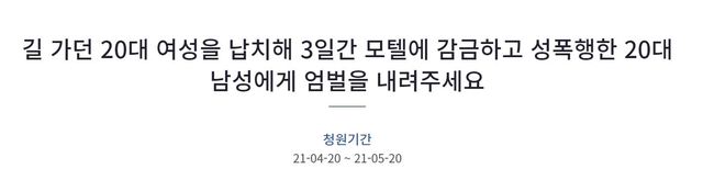 [서울=뉴시스] 피해자 지인이라고 밝힌 한 네티즌이 청와대 국민청원에 올린 글. (사진=청와대 국민청원 갈무리) photo@newsis.com *재판매 및 DB 금지