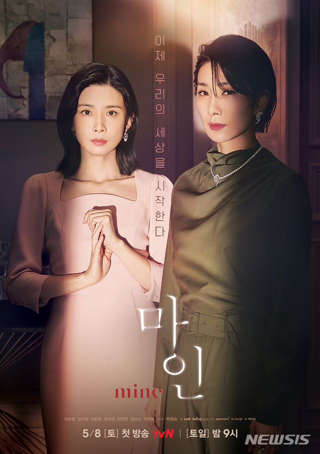 [서울=뉴시스]tvN 새 토일드라마 '마인(Mine)'이 오는 5월8일 오후 9시에 첫 방송될 예정이다. (사진=tvN 제공) 2021.04.21. photo@newsis.com 