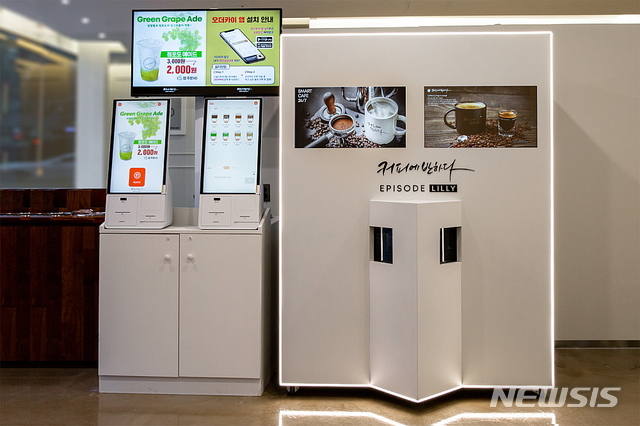 커피에반하다, 서울 삼성동에 '스마트 카페' 쇼룸 오픈 