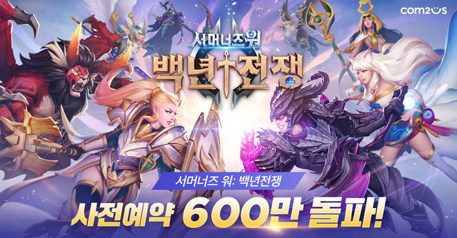 '서머너즈 워: 백년전쟁' 사전 예약 600만 돌파