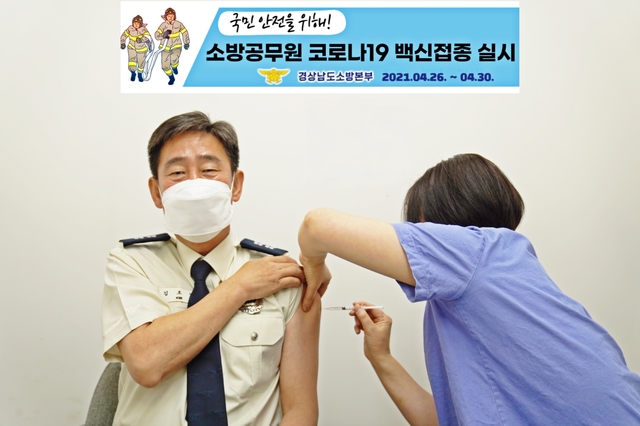 김조일 경남소방본부장, 26일 오전 코로나19 백신 접종.(사진=경남도소방본부 제공) *재판매 및 DB 금지