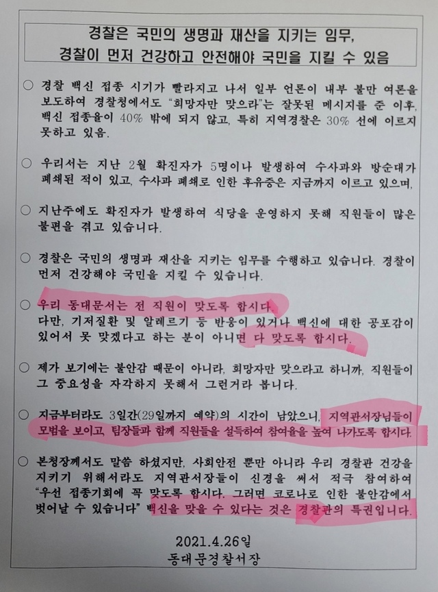 [서울=뉴시스] 지난 26일 직장인 익명 커뮤니티인 '블라인드'에 올라온 사진 캡처. (사진=블라인드 갈무리) 2021.04.27. photo@newsis.com *재판매 및 DB 금지