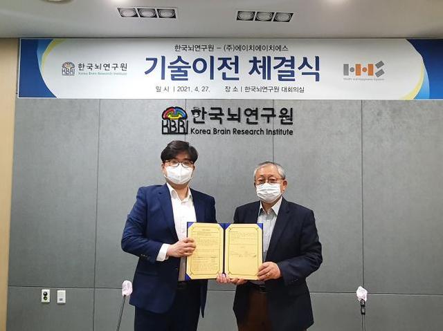 한국뇌연구원, ㈜HHS와 기술이전 협약 *재판매 및 DB 금지