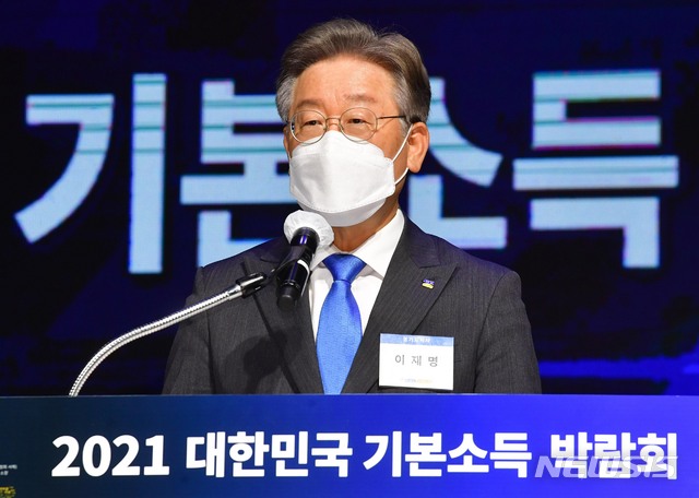 [고양=뉴시스]경기사진공동취재단 = 이재명 경기도지사가 28일 오전 경기도 고양시 킨텍스에서 열린 '2021 대한민국 기본소득 박람회'에 참석해 개회사를 하고 있다. 2021.04.28. photo@newsis.com