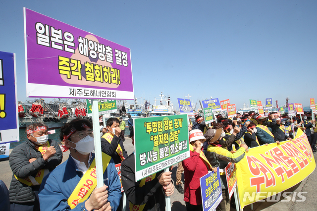 지난달 30일 제주지역 어업인들이 제주항 제2부두 앞에서 '후쿠시마 원전 오염수 해양방출 결정'을 항의하는 시위 모습.