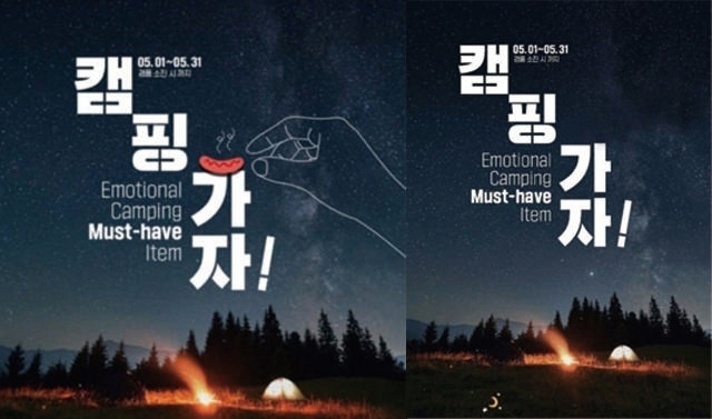 GS25, 한국 남성 '성기 비하' 포스터 사과…불매운동까지
