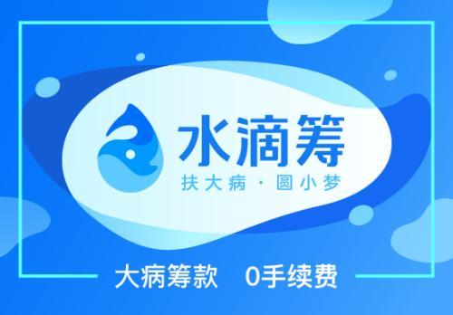 중국 인터넷 보험사 수이디(水滴公社)