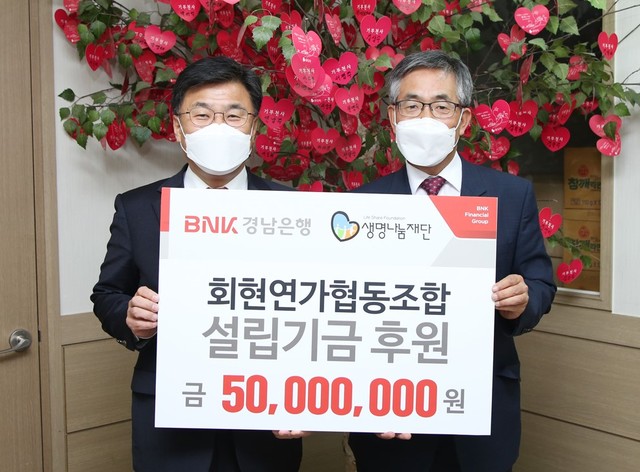BNK경남은행 최홍영(왼쪽) 은행장과 김해 소재 생명나눔재단 이병규 이사장. *재판매 및 DB 금지