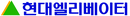현대엘리베이터, 현대무벡스 지분 1160억 어치 팔고 1700억 자사주 소각