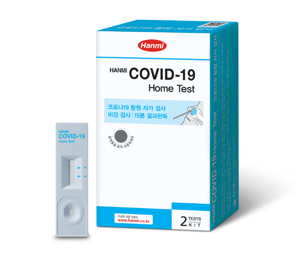 한미약품 ‘HANMI COVID-19 Home Test’ (사진=한미약품 제공) *재판매 및 DB 금지