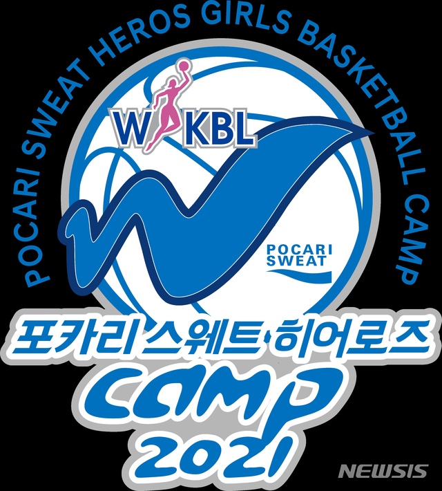 [서울=뉴시스] WKBL 유소녀 캠프. (사진=WKBL 제공)