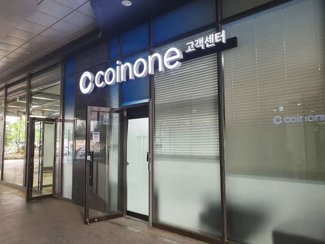 [서울=뉴시스]코인원은 지난달 28일 용산구 본사 1층 오프라인 고객센터를 다시 오픈했다고 밝혔다. (사진 코인원 제공) *재판매 및 DB 금지