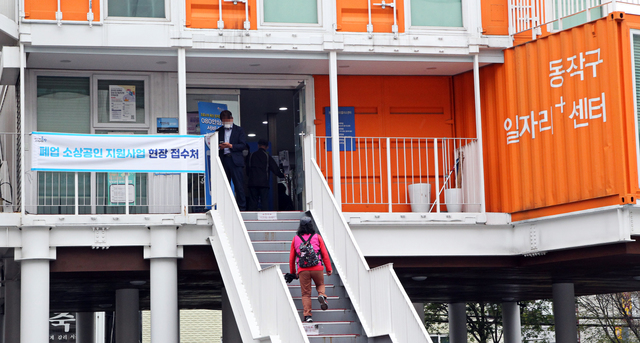 [서울=뉴시스] 서울 동작구의 일자리 플러스 센터. (사진=동작구 제공) 2021.05.11. photo@newsis.com *재판매 및 DB 금지