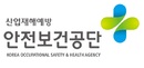 "최대 5배 환수"…안전보건공단, 부정수급 조사 강화