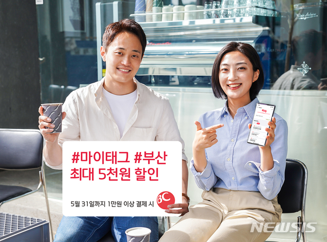 BC카드, 소상공인 지원 마케팅으로 지역 상권 활성화