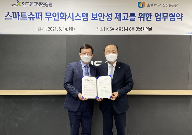 [서울=뉴시스] KISA 이원태 원장(왼쪽), 소상공인시장진흥공단 조봉환 이사장이 14일 KISA에서 ‘스마트슈퍼 시범사업’의 보안성 제고를 위한 업무협약(MoU)을 체결했다. 